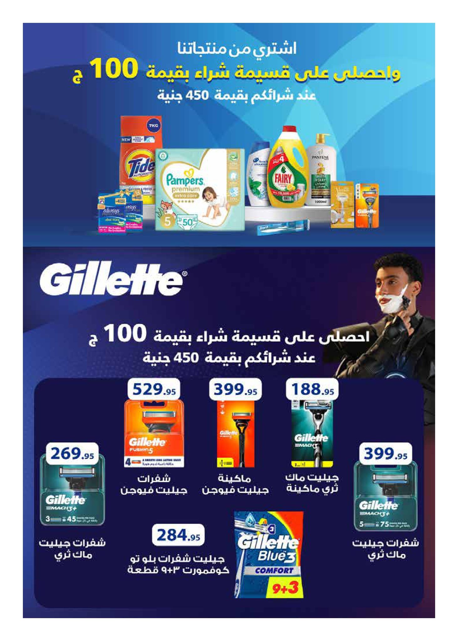 hyper-one offers from 25jan to 5feb 2025 عروض هايبر وان من 25 يناير حتى 5 فبراير 2025 صفحة رقم 26